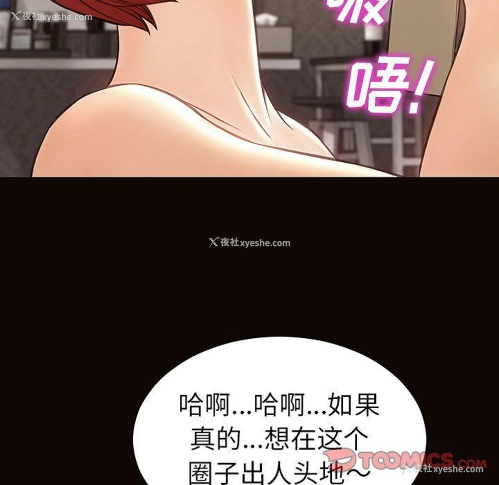 21P - 网红吴妍智
