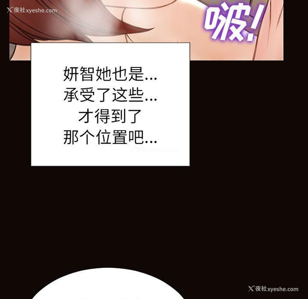 25P - 网红吴妍智