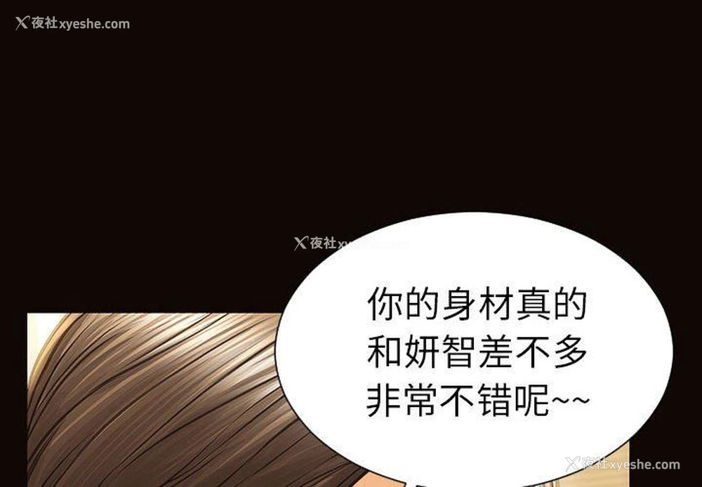 4P - 网红吴妍智