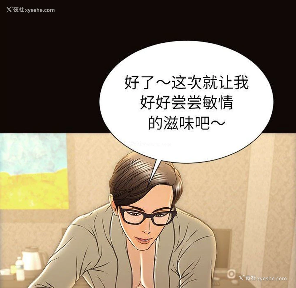 46P - 网红吴妍智