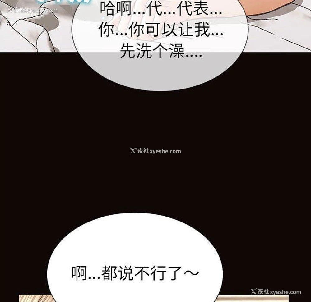 61P - 网红吴妍智