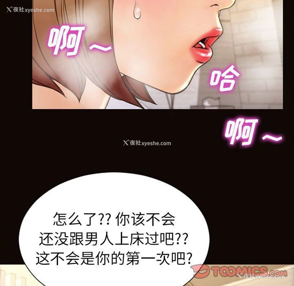 75P - 网红吴妍智