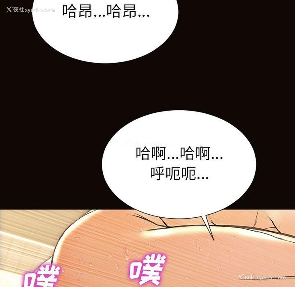 85P - 网红吴妍智