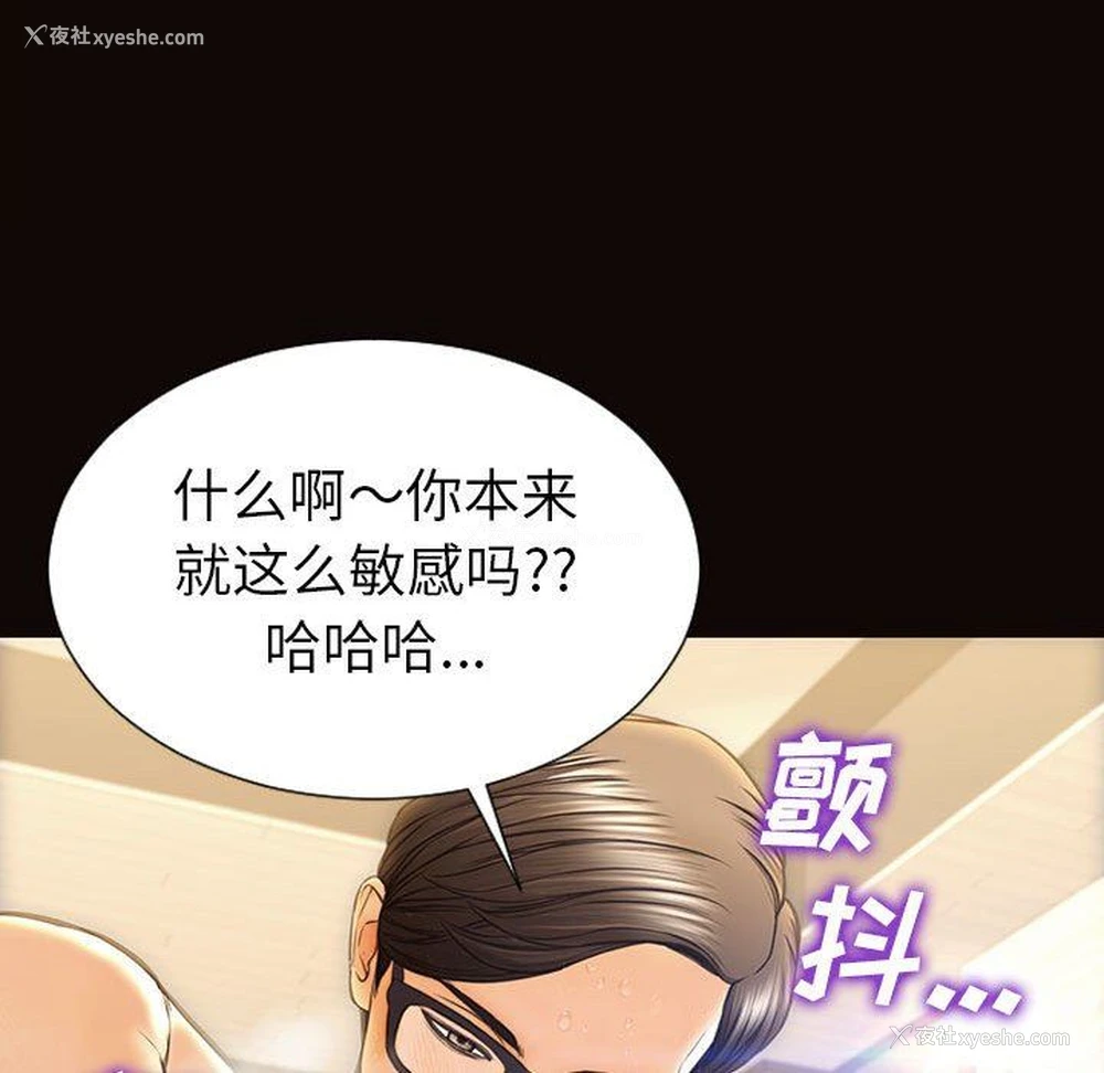 87P - 网红吴妍智