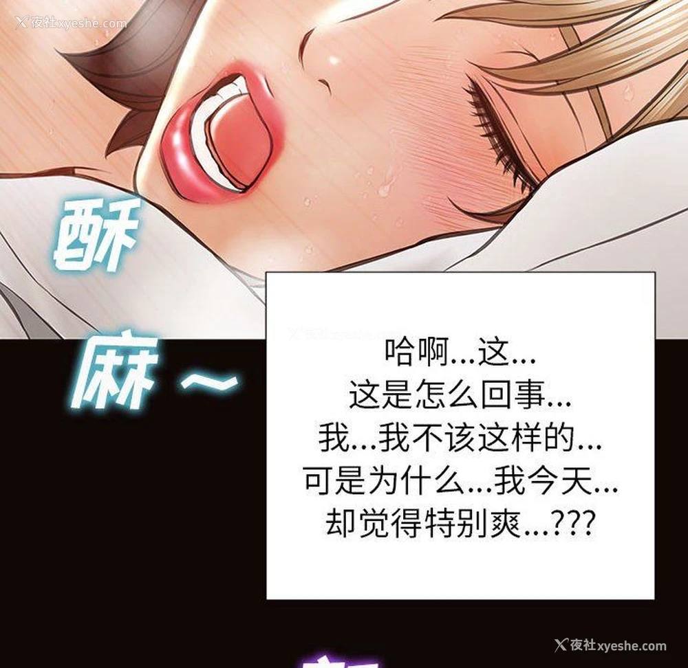 92P - 网红吴妍智