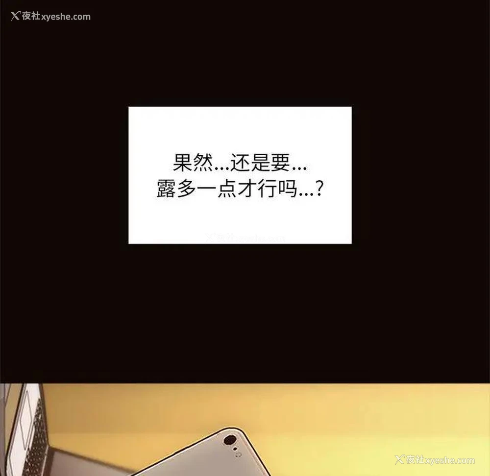 105P - 网红吴妍智