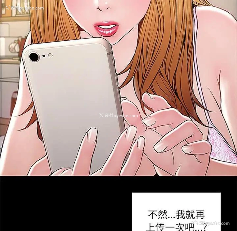 110P - 网红吴妍智
