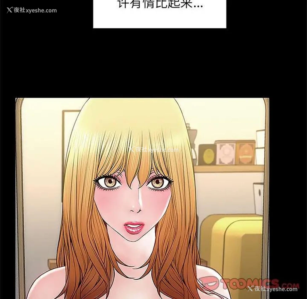 122P - 网红吴妍智
