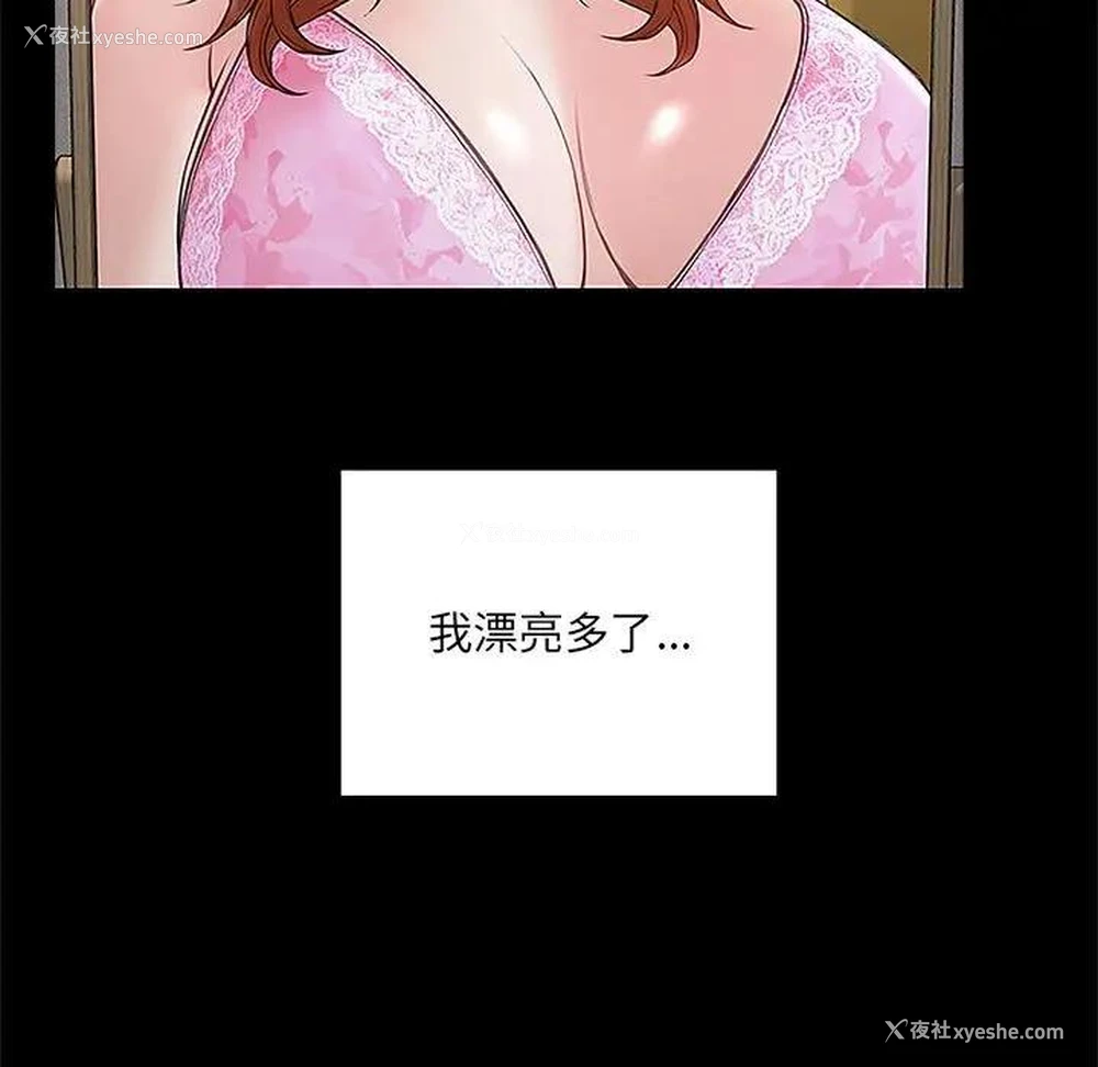 123P - 网红吴妍智