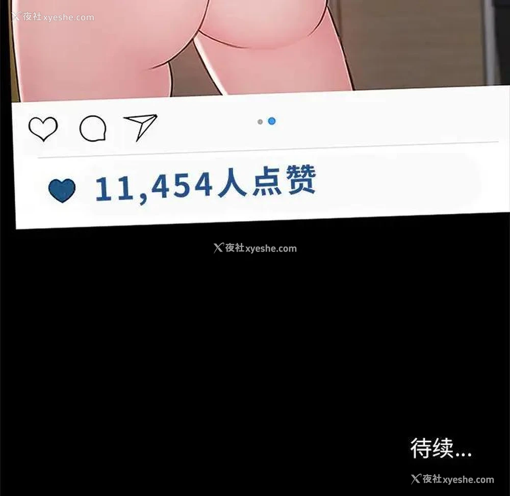 142P - 网红吴妍智