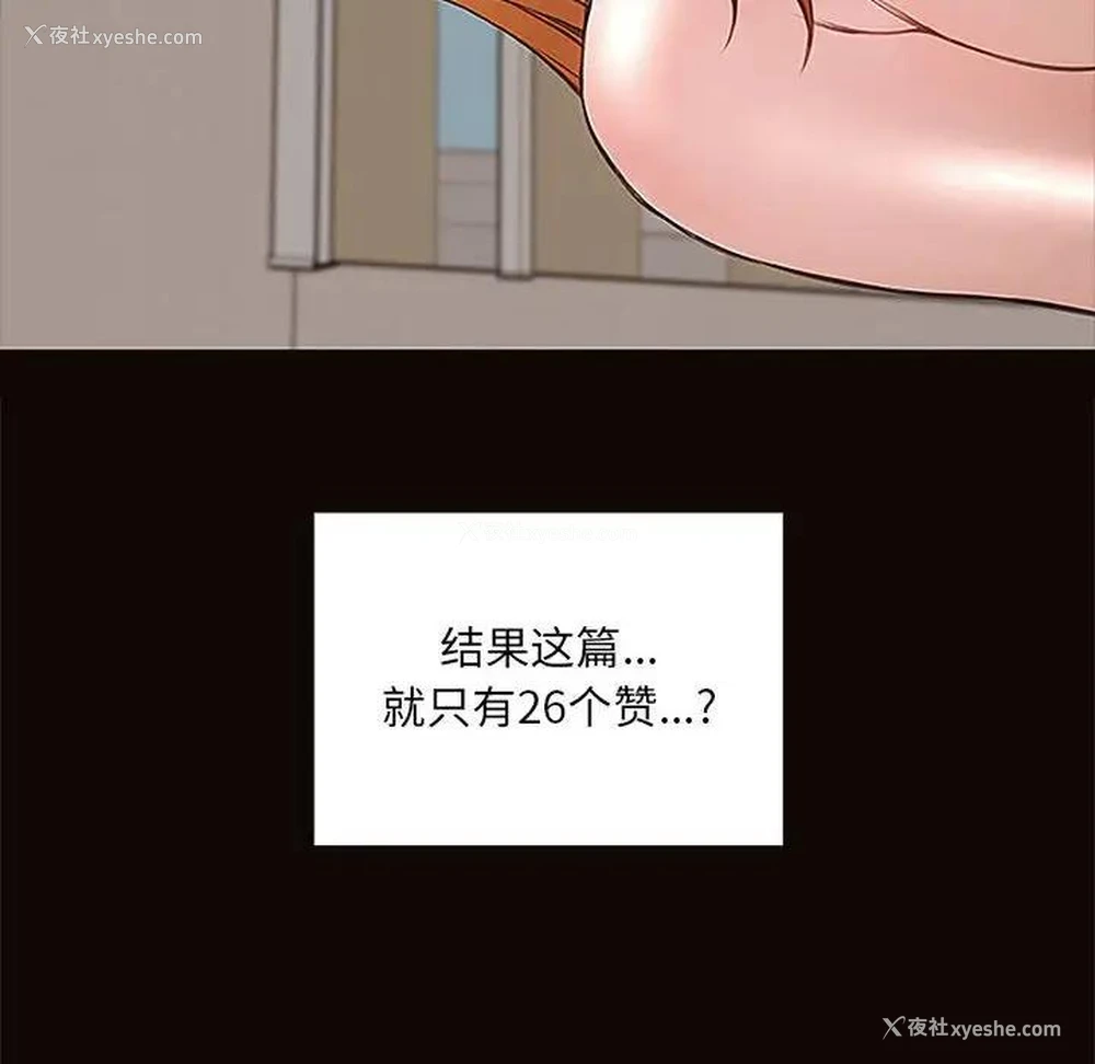 20P - 网红吴妍智