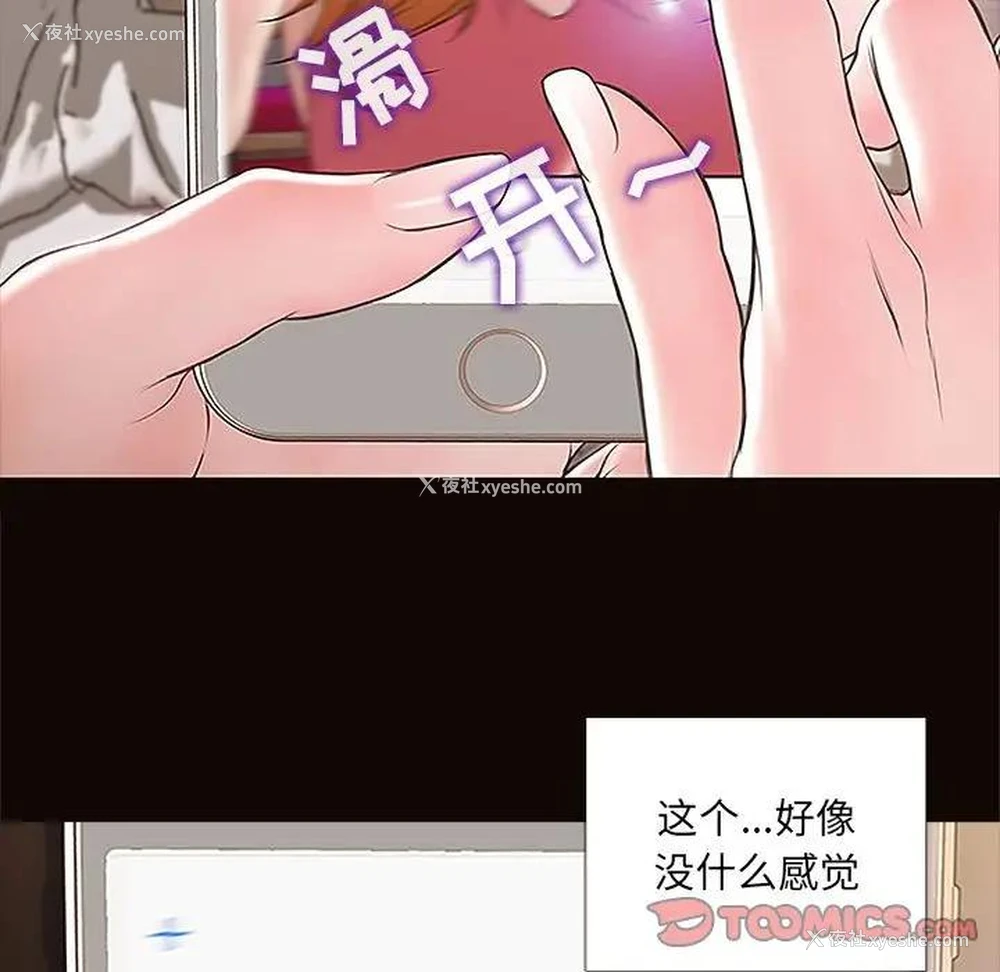 27P - 网红吴妍智