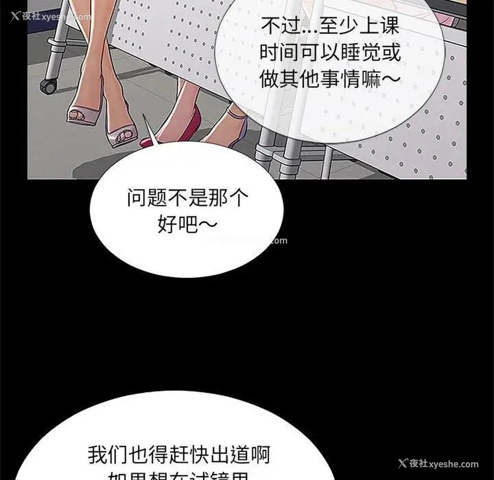 48P - 网红吴妍智