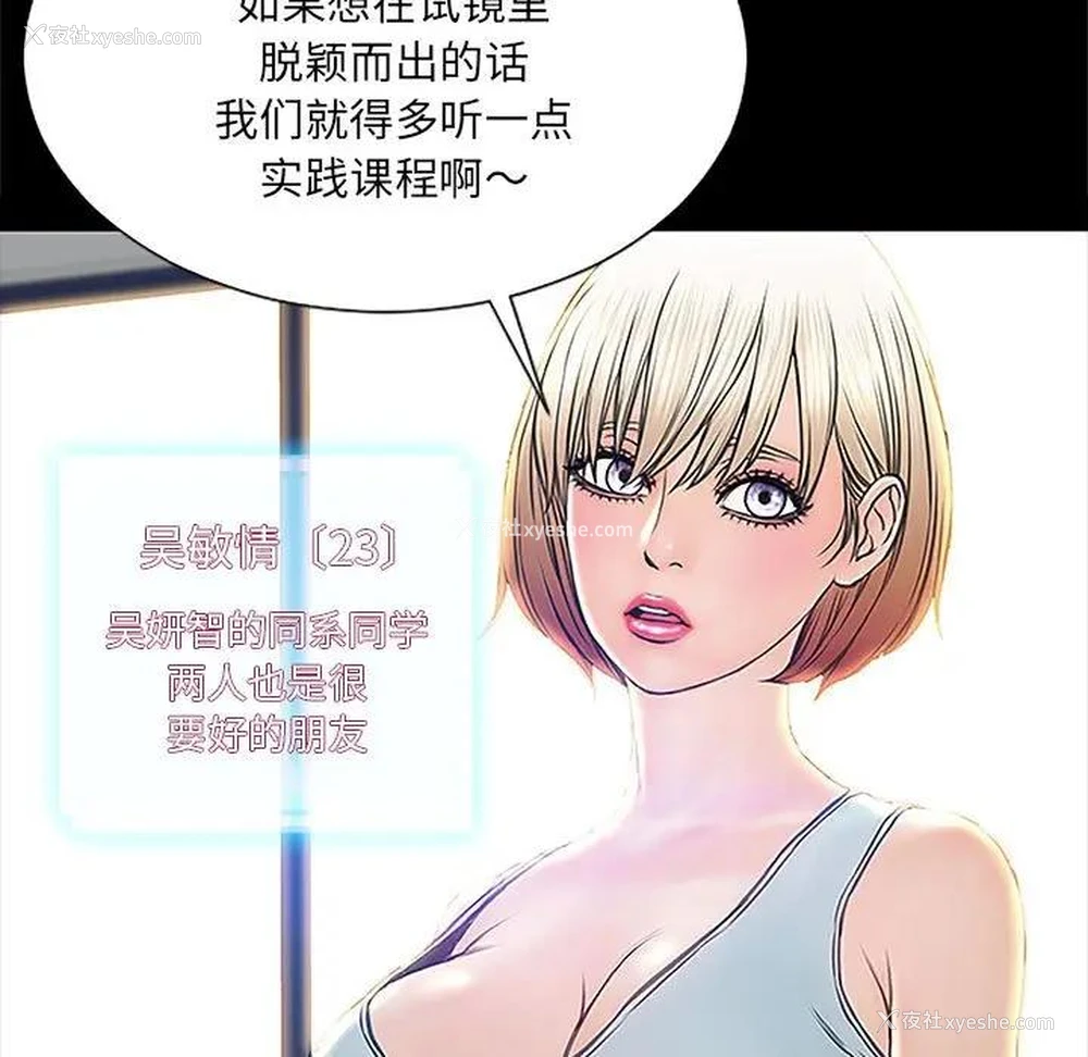49P - 网红吴妍智