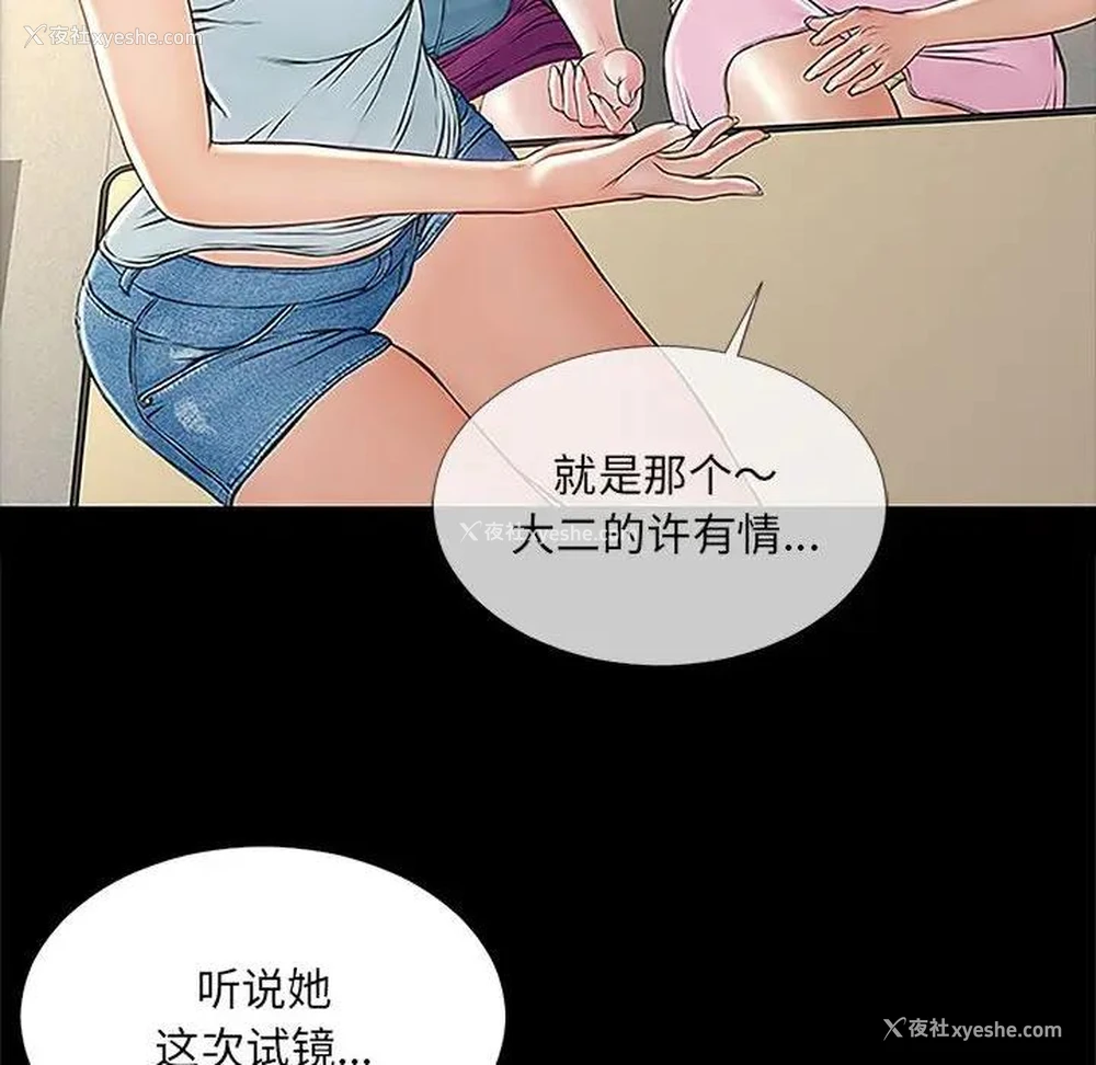 54P - 网红吴妍智
