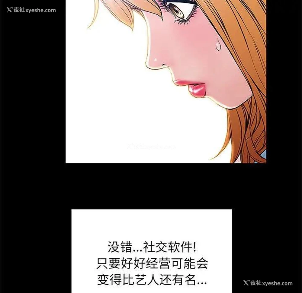 66P - 网红吴妍智