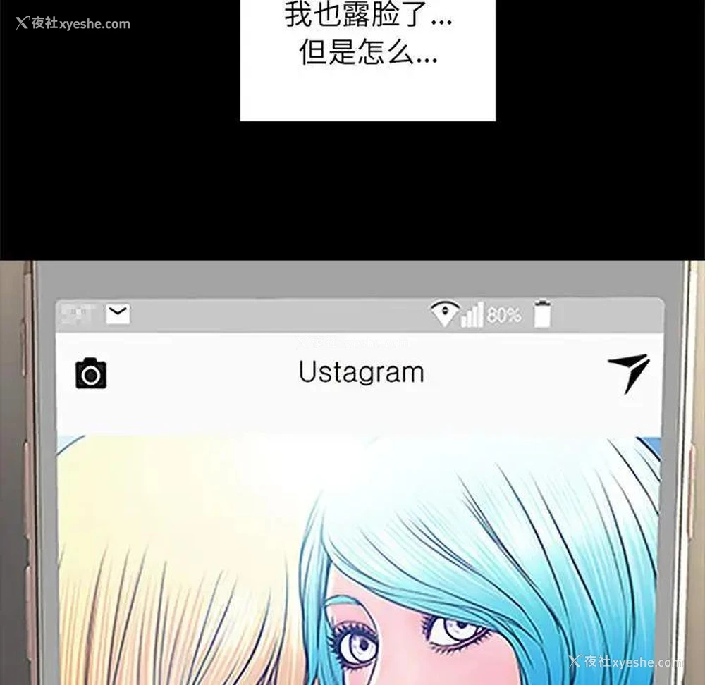 70P - 网红吴妍智