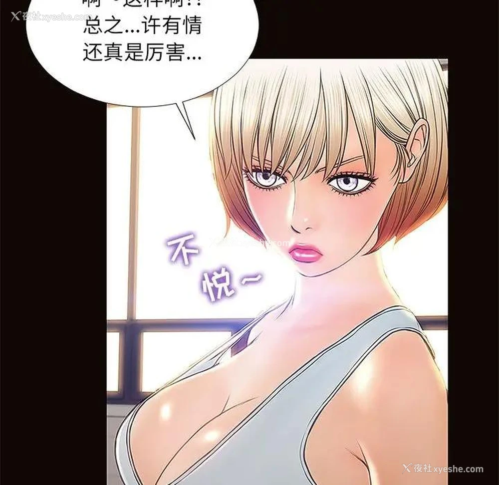 76P - 网红吴妍智