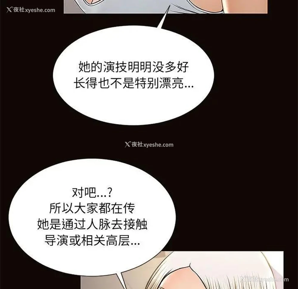 77P - 网红吴妍智