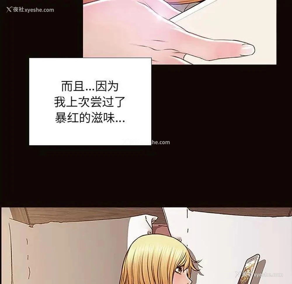 7P - 网红吴妍智