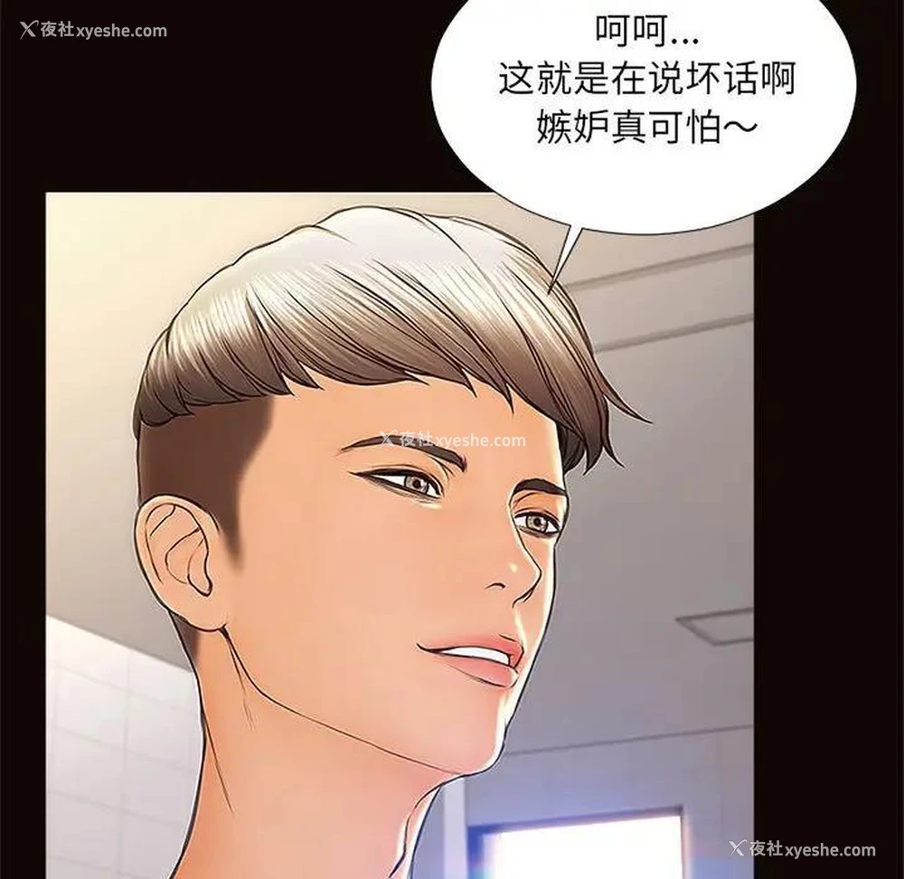 87P - 网红吴妍智