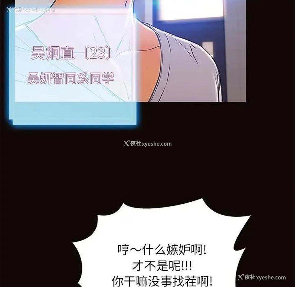 88P - 网红吴妍智