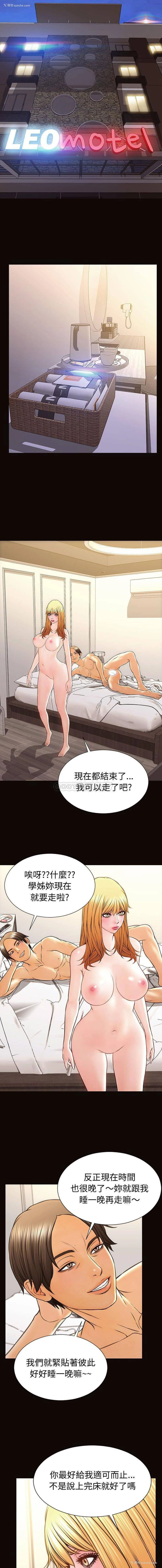 2P - 网红吴妍智