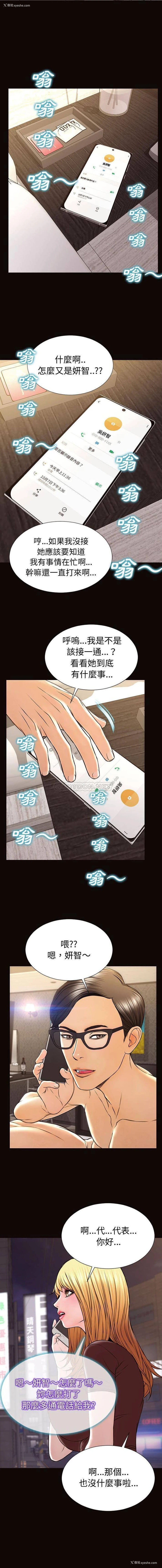 7P - 网红吴妍智