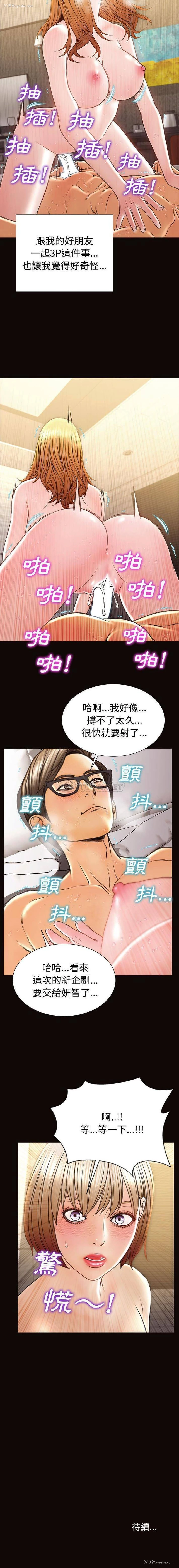 16P - 网红吴妍智