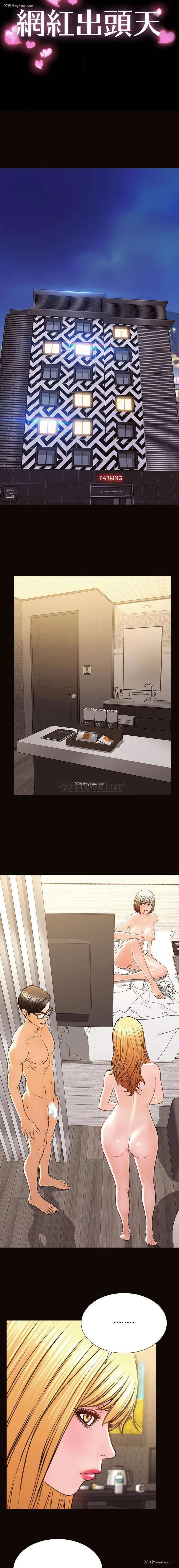 2P - 网红吴妍智