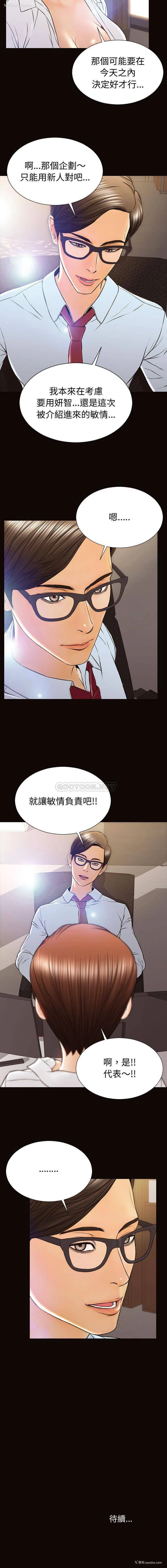 16P - 网红吴妍智