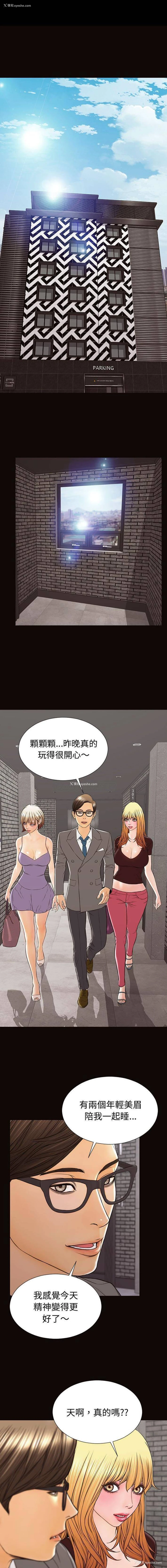 2P - 网红吴妍智