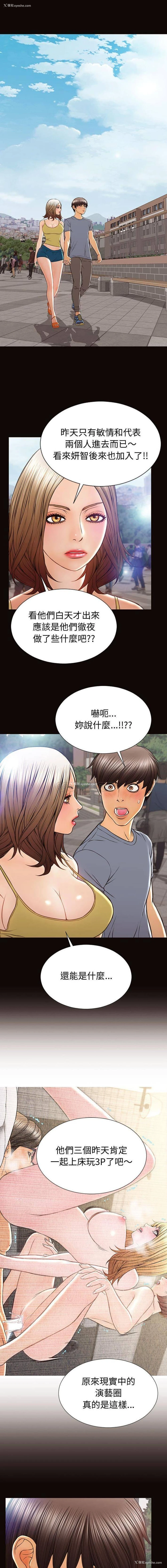 8P - 网红吴妍智