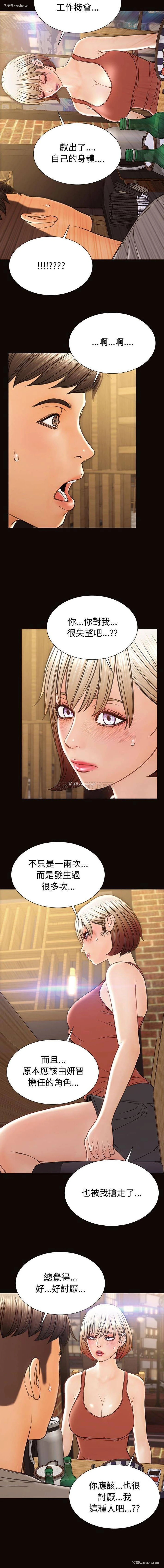 11P - 网红吴妍智