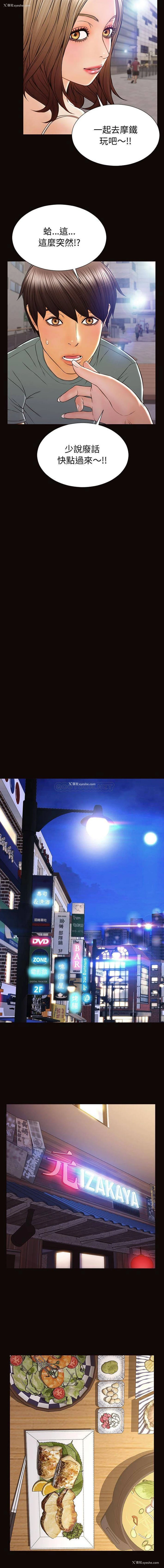 8P - 网红吴妍智