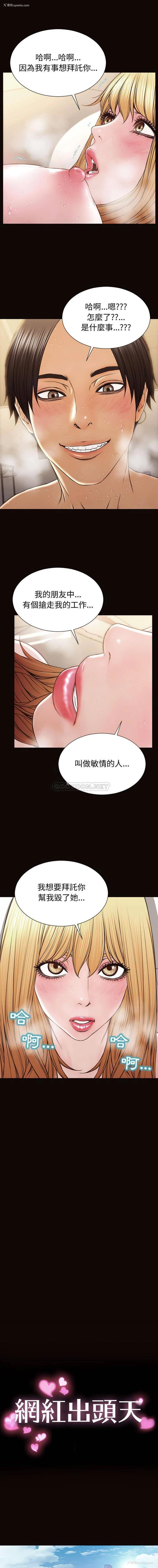 1P - 网红吴妍智