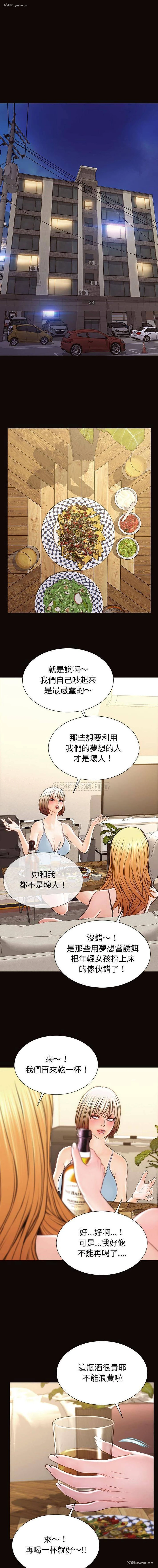 6P - 网红吴妍智