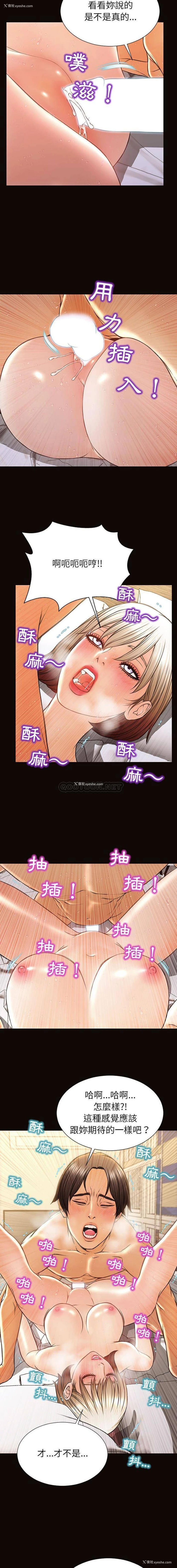 5P - 网红吴妍智