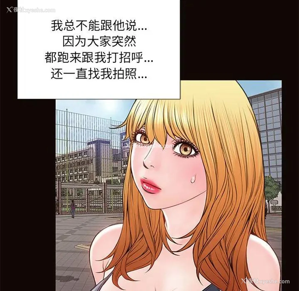 108P - 网红吴妍智