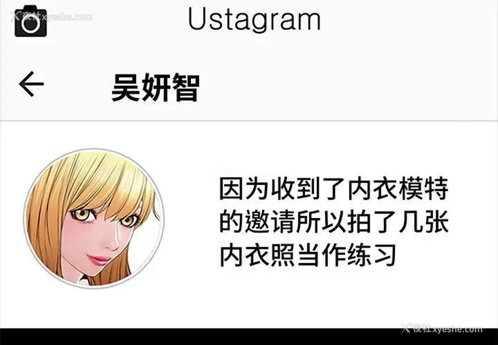 2P - 网红吴妍智
