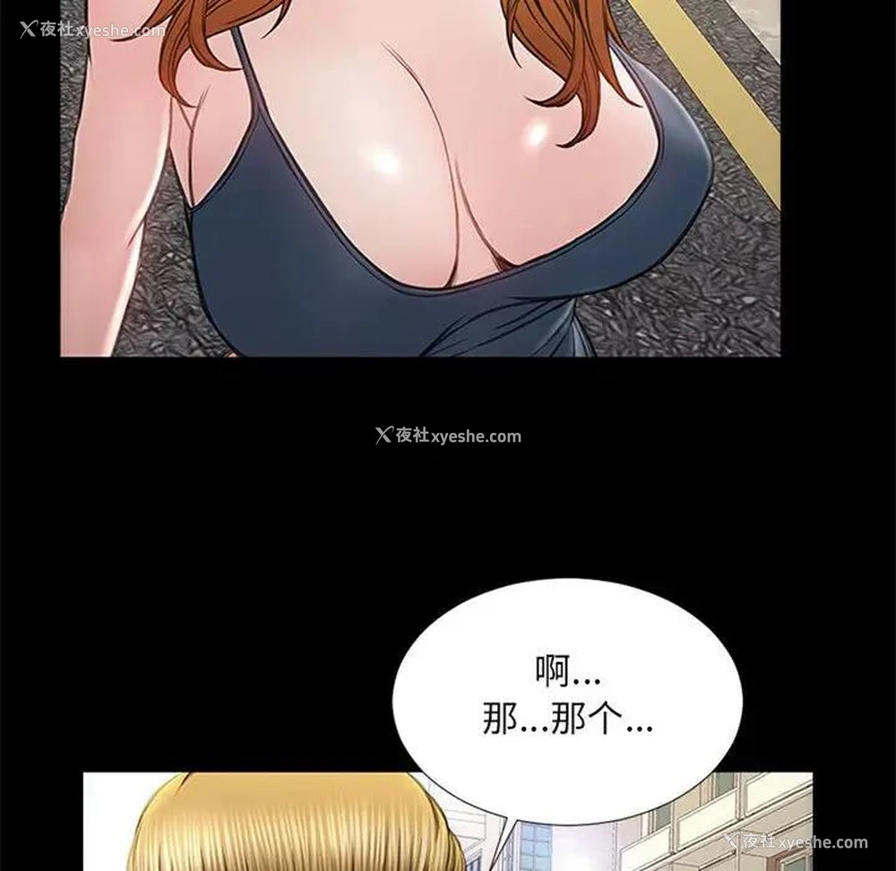 50P - 网红吴妍智