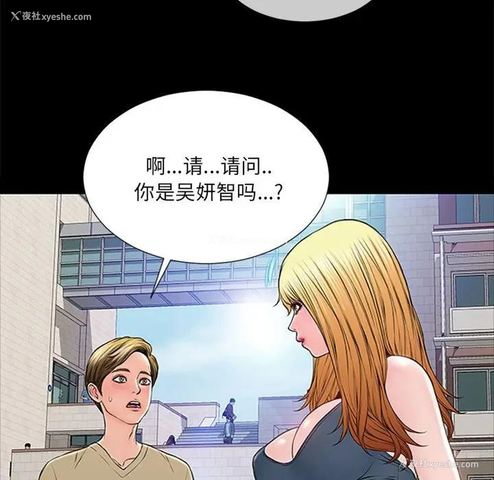 52P - 网红吴妍智