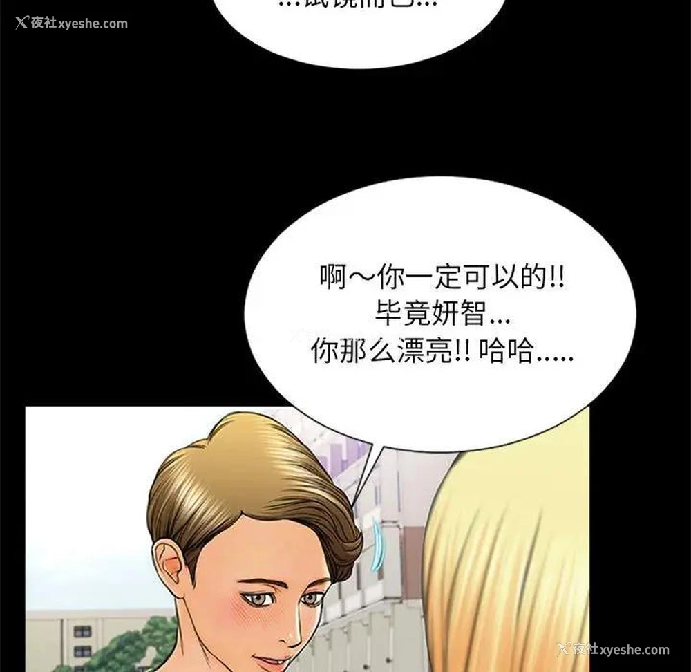 58P - 网红吴妍智