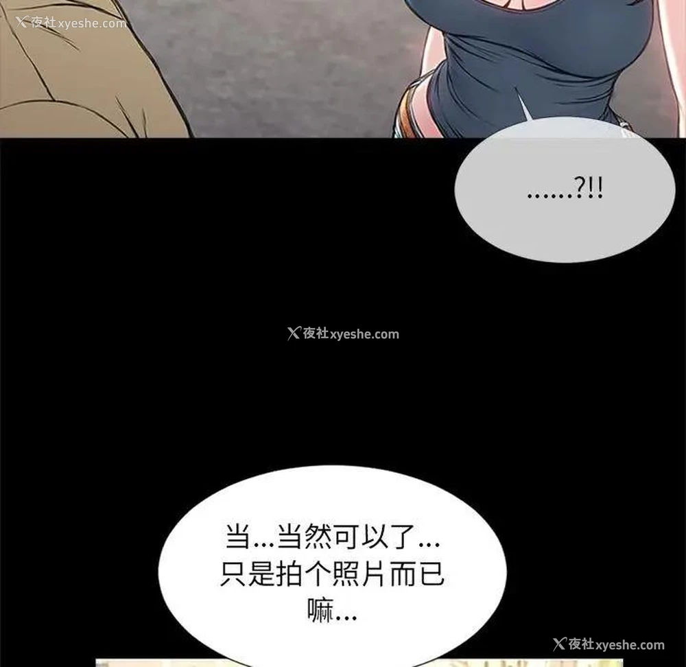 61P - 网红吴妍智
