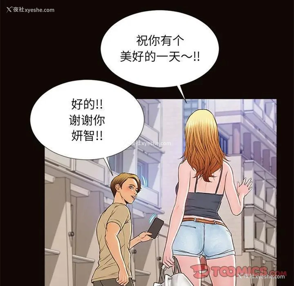 75P - 网红吴妍智