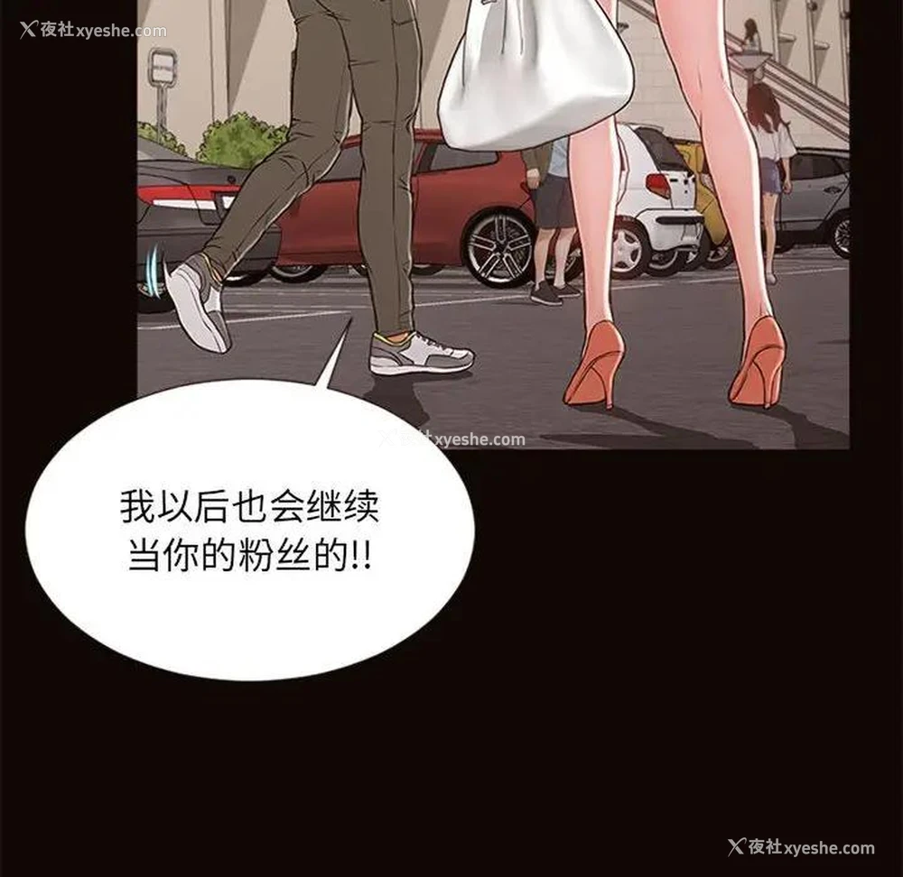 76P - 网红吴妍智