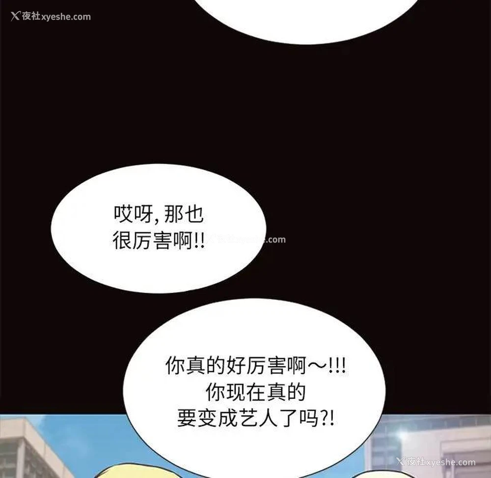 85P - 网红吴妍智