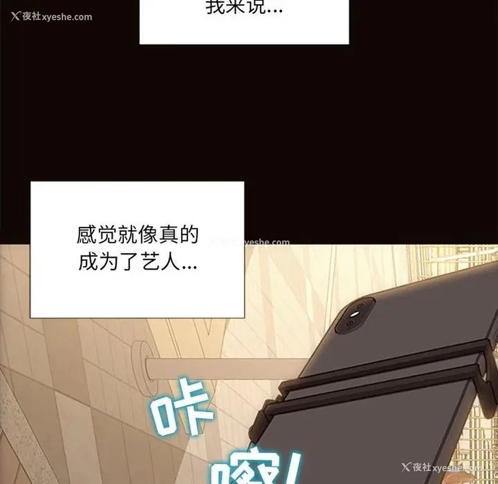 97P - 网红吴妍智
