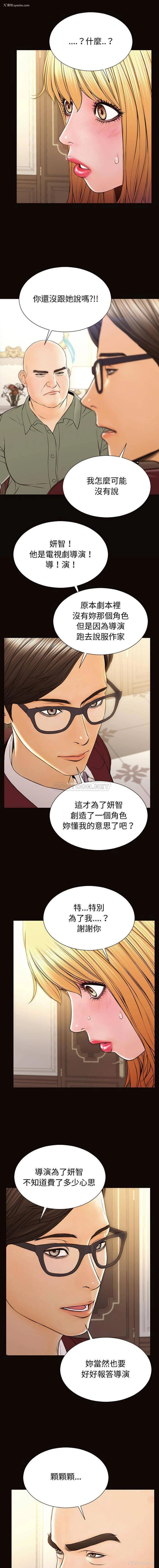 3P - 网红吴妍智