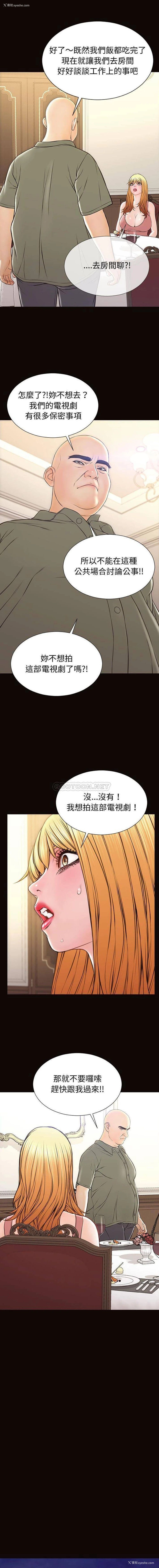 5P - 网红吴妍智